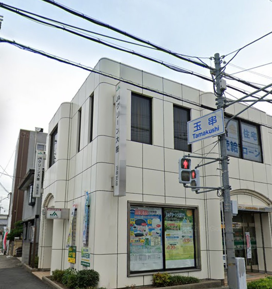 銀行　JAグリーン大阪玉串支店（銀行）まで944m
