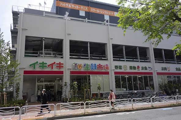 スーパー　イキイキ生鮮市場東陽町店（スーパー）まで320m