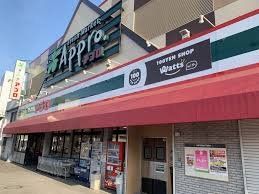 スーパー　食品館アプロ大池橋店（スーパー）まで490m