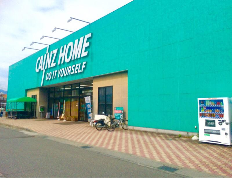 ホームセンター　カインズホームFC甲府昭和店（ホームセンター）まで1035m