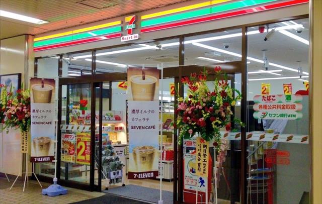 コンビニ　セブンイレブン（コンビニ）まで236m