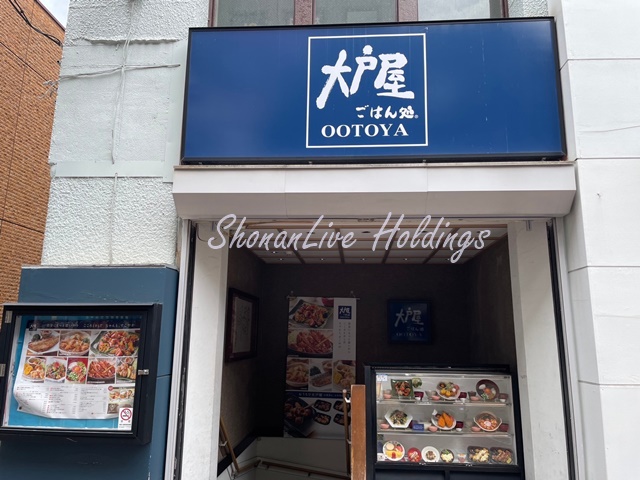 飲食店　大戸屋 伊勢佐木町店（飲食店）まで1694m