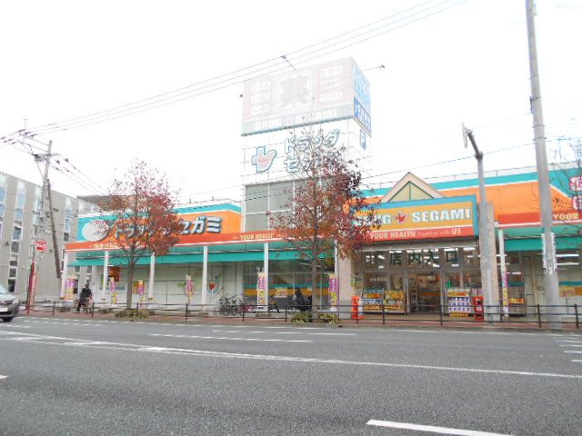 ドラックストア　ドラッグセガミ七隈店（ドラッグストア）まで2167m