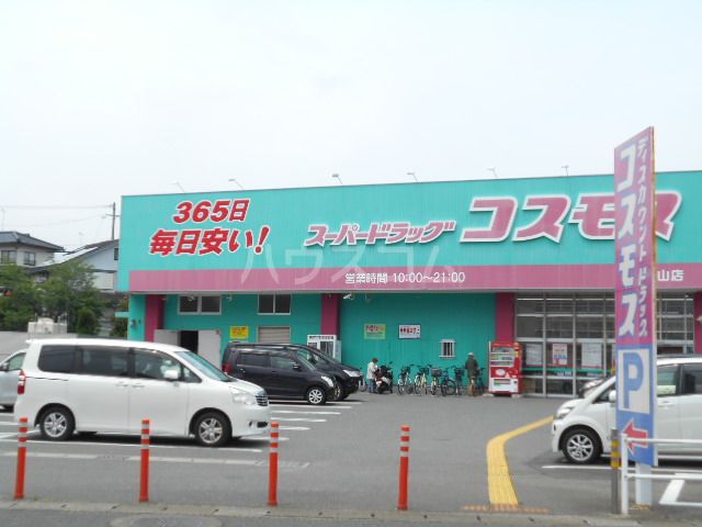 ドラックストア　ディスカウント ドラッグ コスモス 東油山店（ドラッグストア）まで2033m
