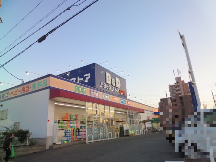 ドラックストア　B＆Dドラッグストア（ドラッグストア）まで1870m