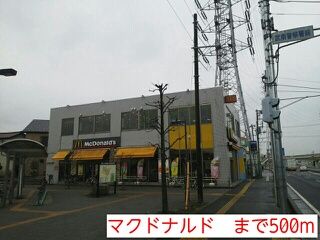 飲食店　マクドナルド（飲食店）まで500m