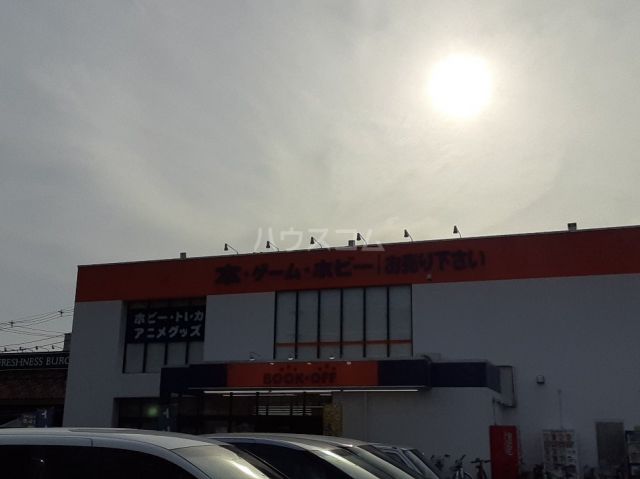 その他　BOOKOFF(ブックオフ) 武蔵小金井店（その他）まで540m