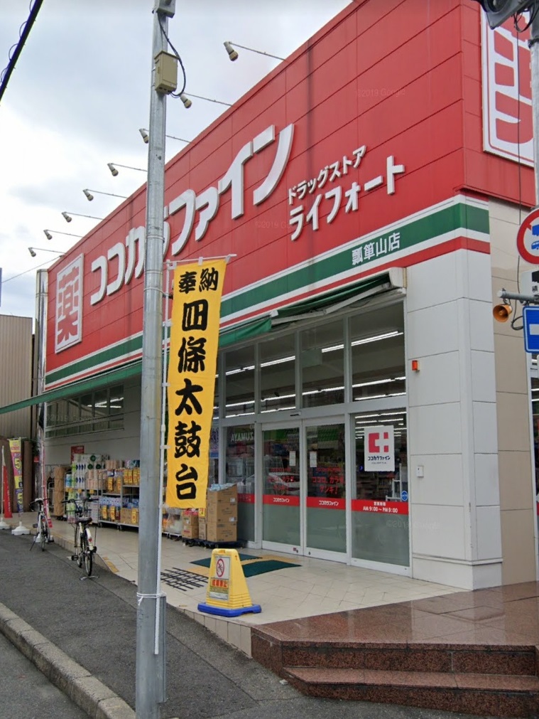 Tio瓢箪山の周辺写真