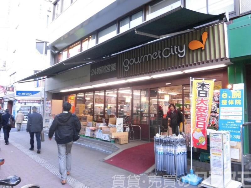 スーパー　グルメシティ南方店（スーパー）まで1103m