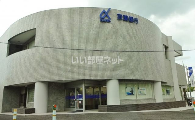銀行　京葉銀行佐倉支店（銀行）まで642m