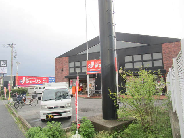 その他　ジェーソン稲毛園生店（その他）まで735m