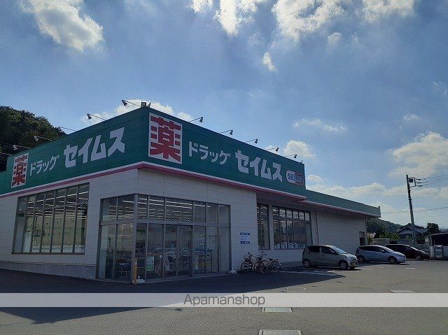 ドラックストア　ドラッグセイムス　入間仏子店（ドラッグストア）まで900m