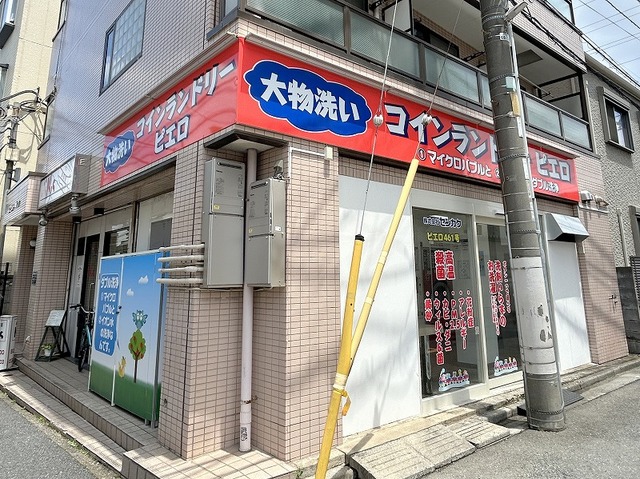 その他　コインランドリー（その他）まで683m