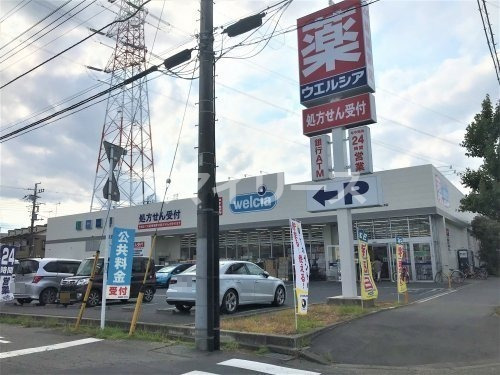 ドラックストア　ウエルシア北柏店（ドラッグストア）まで176m