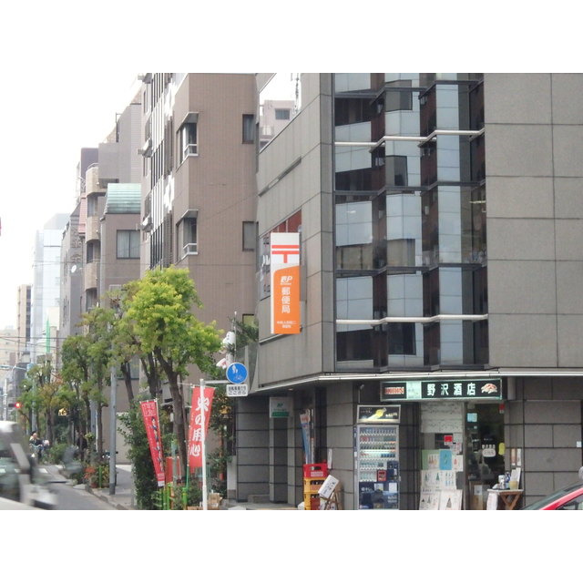 郵便局　中央人形町二郵便局（郵便局）まで230m