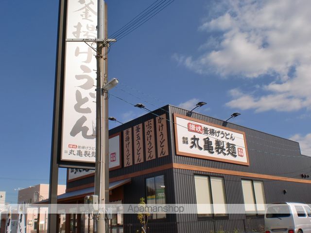 その他　丸亀製麺（その他）まで821m