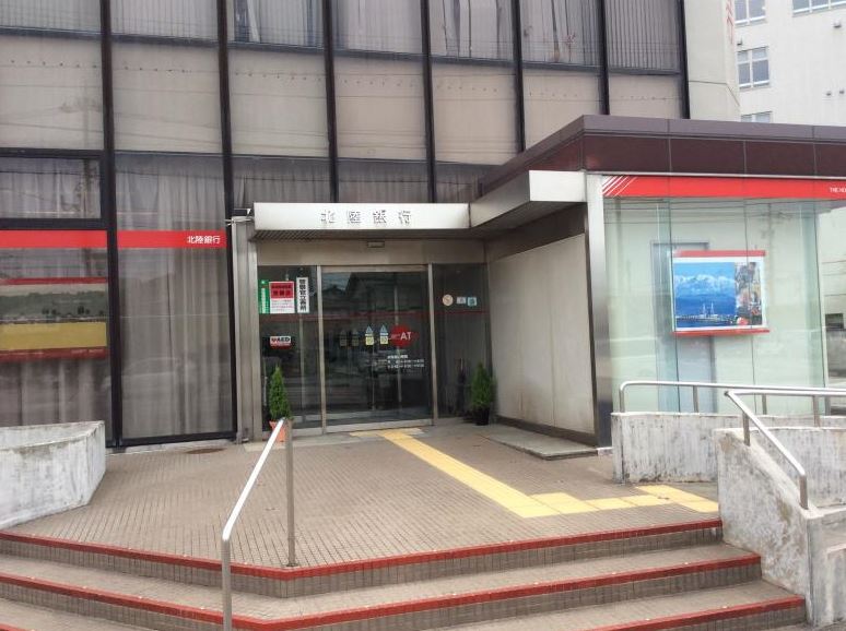 銀行　北陸銀行 奥田支店（銀行）まで602m