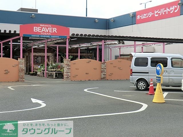 ホームセンター　ビーバートザン（ホームセンター）まで180m
