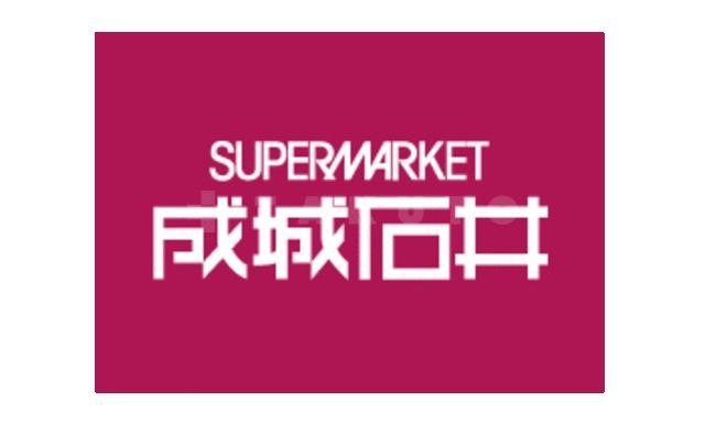 スーパー　成城石井 上本町店（スーパー）まで538m