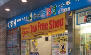 ドラックストア　どらっぐぱぱす新人形町店（ドラッグストア）まで271m
