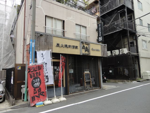 その他　炭火焼肉酒屋　牛角（その他）まで500m