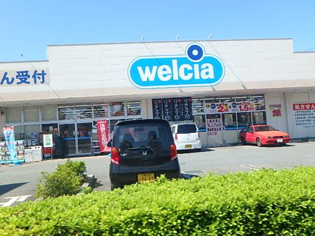 ドラックストア　ウエルシア上尾春日店（ドラッグストア）まで200m