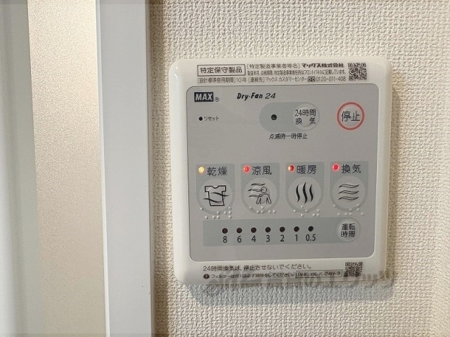 その他設備　浴室乾燥機
