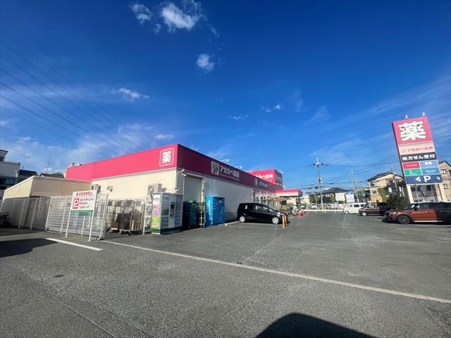 ドラックストア　アカカベドラッグストア交野店（ドラッグストア）まで719m