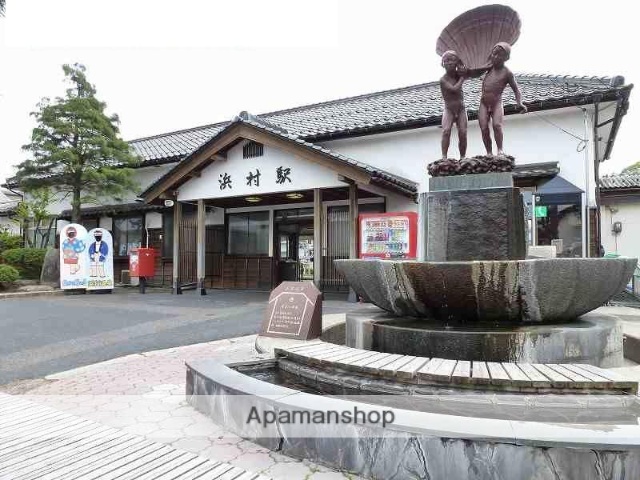 その他　浜村駅（その他）まで601m