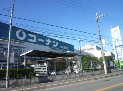 ホームセンター　ホームセンターコーナン リックス店（ホームセンター）まで4260m