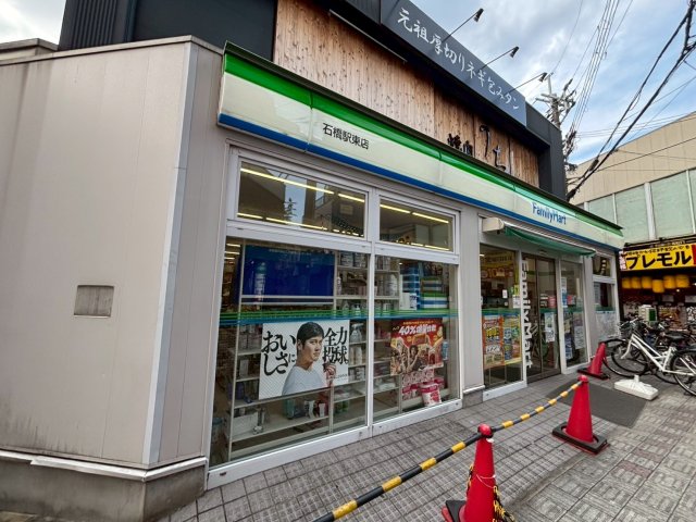 コンビニ　ファミリーマート　石橋駅東店（コンビニ）まで199m