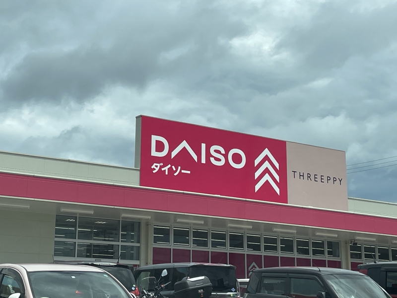 ホームセンター　ダイソードッとあーるgarden小倉店（ホームセンター）まで1327m