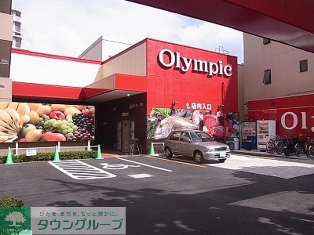 スーパー　Olympic西尾久店（スーパー）まで409m