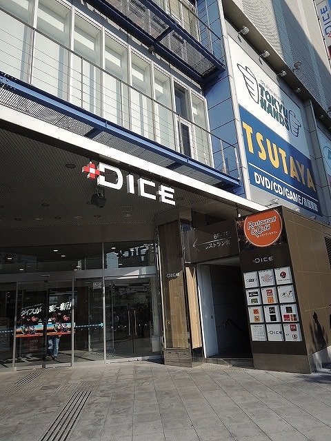 ショッピングセンター　川崎DICE（ダイス）（ショッピングセンター）まで571m