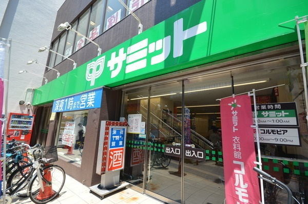 スーパー　サミットストア笹塚店（スーパー）まで428m