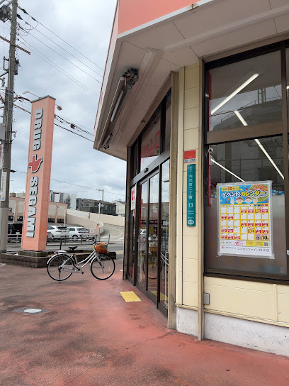 ドラックストア　ドラッグセガミ 内代店（ドラッグストア）まで320m