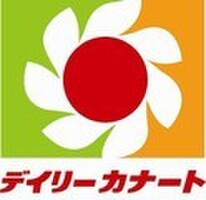 スーパー　デイリーカナート 高殿(まるとく市場)店（スーパー）まで1049m