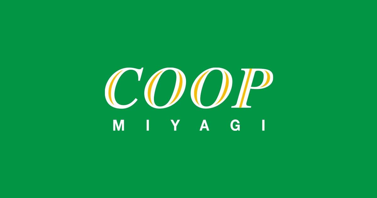 スーパー　みやぎ生協八幡町店（スーパー）まで400m