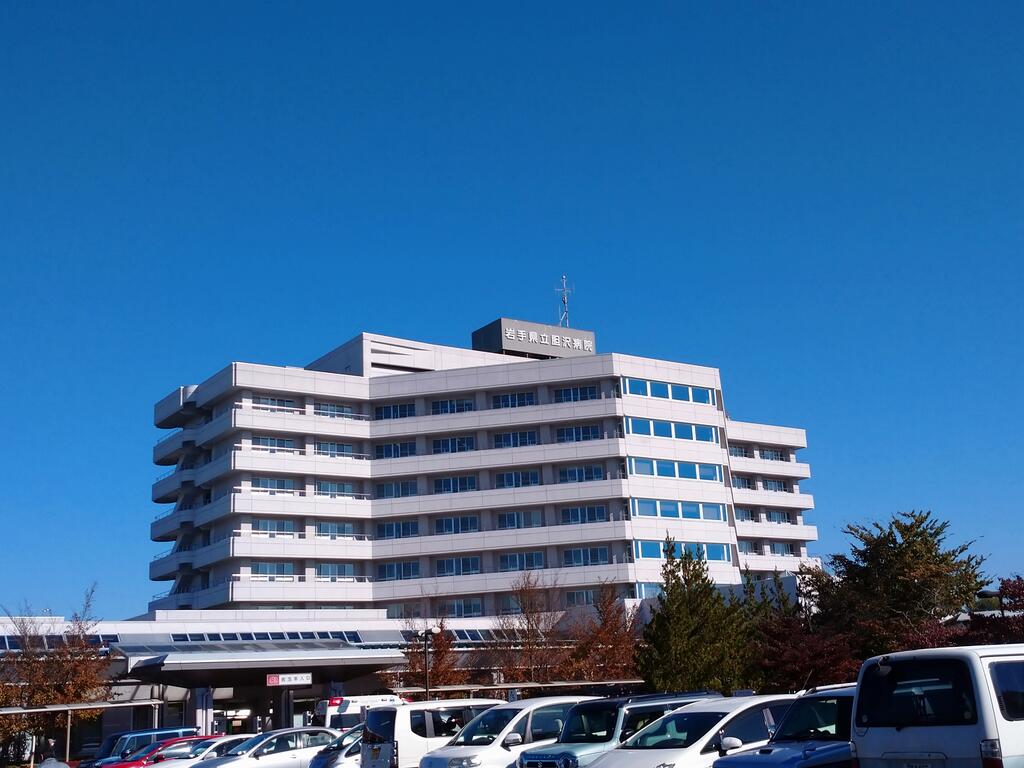 病院　岩手県立胆沢病院（病院）まで550m