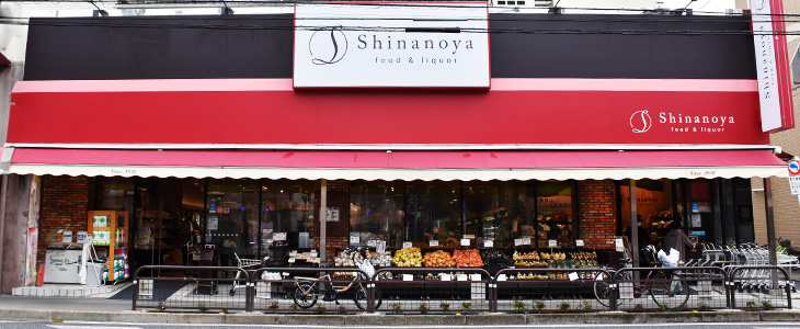 スーパー　信濃屋代田食品館（スーパー）まで311m