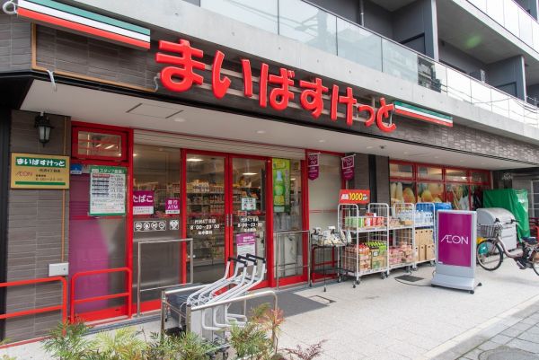 スーパー　まいばすけっと代沢4丁目店（スーパー）まで345m