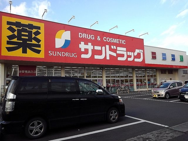ドラックストア　サンドラッグ草加稲荷店（ドラッグストア）まで450m