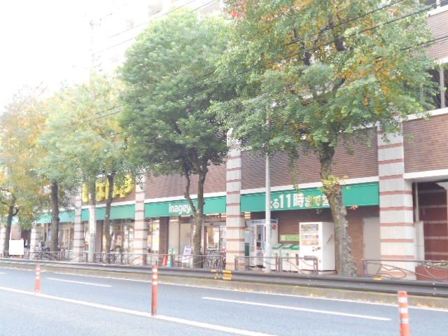 スーパー　いなげや 川崎宮前平駅前店（スーパー）まで835m
