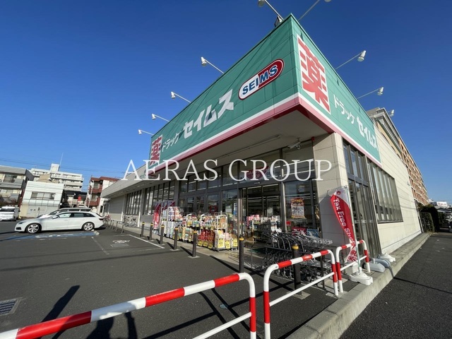 ドラックストア　ドラッグセイムス 戸田中町1丁目店（ドラッグストア）まで662m