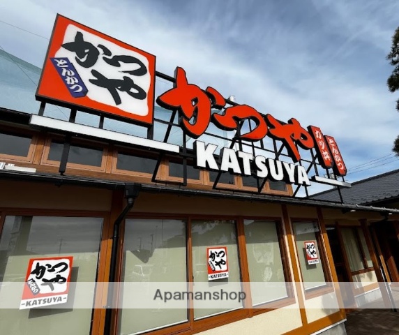 飲食店　かつやさいたま西大宮店（飲食店）まで325m