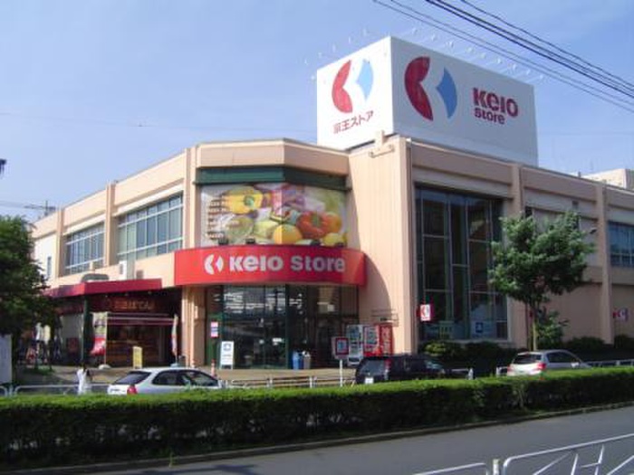 スーパー　京王ストアめじろ台店（スーパー）まで568m