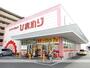 ドラックストア　スーパードラッグひまわり浜店（ドラッグストア）まで203m