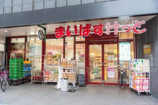 スーパー　まいばすけっと芝浦3丁目店（スーパー）まで825m
