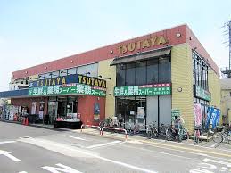 スーパー　業務スーパー 三鷹深大寺店（スーパー）まで637m