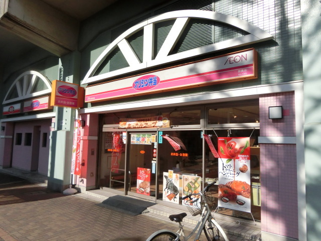 飲食店　オリジン弁当妙典店（飲食店）まで1172m